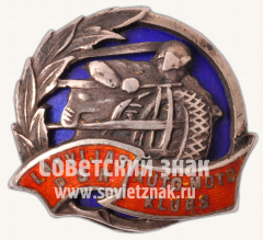 Знак «Авто-мото клуб Латвийской ССР»