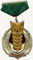 АВЕРС: Знак ««Золотой колос». ЦК ВЛКСМ» № 5400в