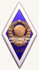 АВЕРС: Знак «За окончание Латвийской сельскохозяйственной академии (LLA)» № 6227и