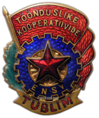 Знак «Отличник промкооперации Эстонской ССР»
