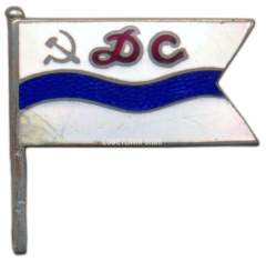 АВЕРС: Знак «Дальстрой» № 432б