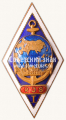 Знак «За окончание Рижского мореходного училища (RJS). 1-й выпуск»
