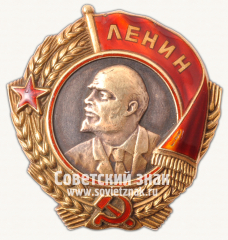 Орден Ленина. Тип 1