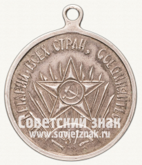 Жетон «V годовщина Советской власти. 1922»