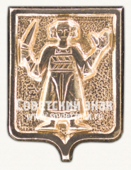 Знак «Город Углич. Дмитрий Углицкий»