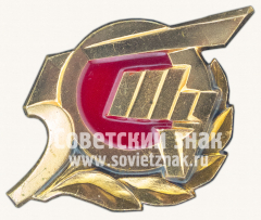 Знак «50 лет ТУ»