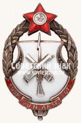 Знак «Петроградская пехотная школа РККА»
