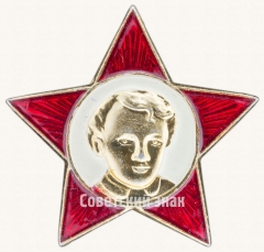 АВЕРС: Знак «Октябренка» № 7610б