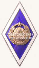 Знак «За окончания Университета Латвийской ССР»