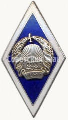 Знак «За окончание Приекульского техникума сельскохозяйственной механизации Латвийской ССР (PLMT). 1957. IV выпуск»
