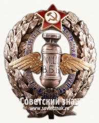 АВЕРС: Знак «Московская школа воздушного боя и бомбометания. 1922» № 16870а