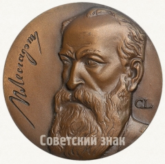 Настольная медаль «150 лет со дня рождения П.Ф.Лесгафта»
