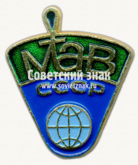 Знак «МАВ СССР. Программа «Человек и биосфера»»