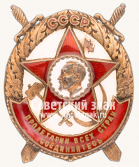 Знак «За беспощадную борьбу с контрреволюцией»