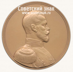Настольная медаль «К 100-летия освящения Феодоровского государства собора в Царском селе. 1912-2012»