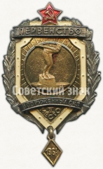 Знак за II место в первенстве вооруженных сил. Прыжки в воду. 1964