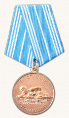 Медаль «За спасение утопающих»