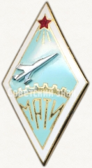 Знак «За окончание Московского авиационного технологического института (МАТИ)»
