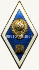 АВЕРС: Знак «За окончание юридического ВУЗа» № 6203а