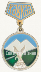 Знак «Кавказ. Скульптура Орла»