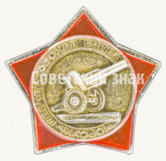 Знак «Корсунь - Шевченковская битва. Тип 2»