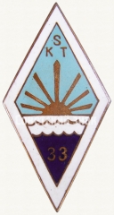 Знак «За окончание Каздангского сельскохозяйственного техникума (KST)»