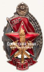 АВЕРС: Знак «Лучшему работнику пожарной охраны. НКВД» № 36д
