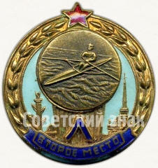 Знак за второе место в первенстве Ленинграда. Гребля