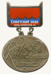 Знак «Лауреат Государственной премии Эстонской ССР»
