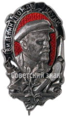 Траурный знак. «В.И.Ленин — вождь науки»