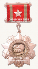 АВЕРС: Знак «За отличие в воинской службе, 2-я степень» № 11366б