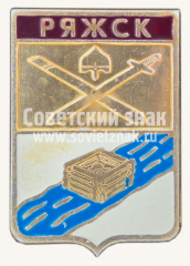 Знак «Город Ряжск. Рязанская губерния»