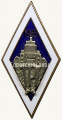АВЕРС: Знак «За окончание Таллинского политехнического институт (TPI). 1985» № 6379а