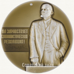 Настольная медаль «Музей Великой Октябрьской Социалистической революции. Ленинград. Тип 2»
