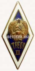 Знак «За окончание Таллинского государственного педагогического института. TPEDI. 1957. II выпуск»