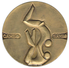 Настольная медаль «Чемпионат Европы. Самбо. Ленинград. 1986»