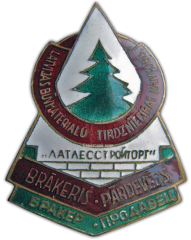 АВЕРС: Знак «Латлесстройторг. Продавец-бракер» № 912а