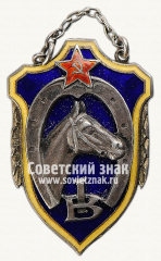 Призовой жетон 1-й приз по конному спорту