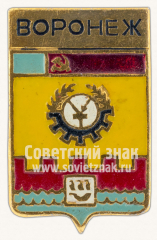 АВЕРС: Знак «Город Воронеж» № 7752б