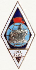 Знак «За окончание Таллинского мореходного училища отделение эксплуатация судовых автоматизированных систем (ТМУ ЭСАС)»