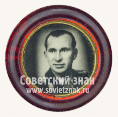 Знак «Советский летчик-космонавт П.И.Беляев»