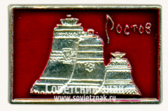 Знак «Город Ростов. Тип 3»