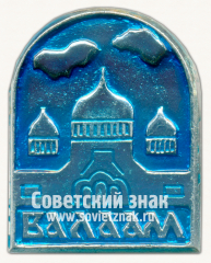 Знак «Остров Валаам»