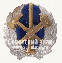 АВЕРС: Кокарда пожарника Латвийской ССР № 13967в