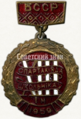 АВЕРС: Знак «1 место в XIII спартакиаде школьников БССР. 1959» № 5502а