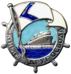 АВЕРС: Знак «Юный друг ОСВОДа» № 4567а