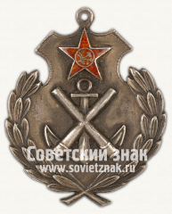 Жетон служащего береговой артиллерии