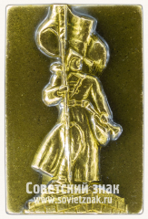 Знак «Памятник Борцам за Власть Советов. Владивосток»