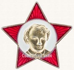 АВЕРС: Знак «Октябренка» № 7610а