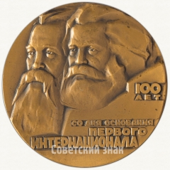 Настольная медаль «100 лет Первому Интернационалу»